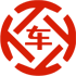 西门昇腾云汽车抵押贷款公司 